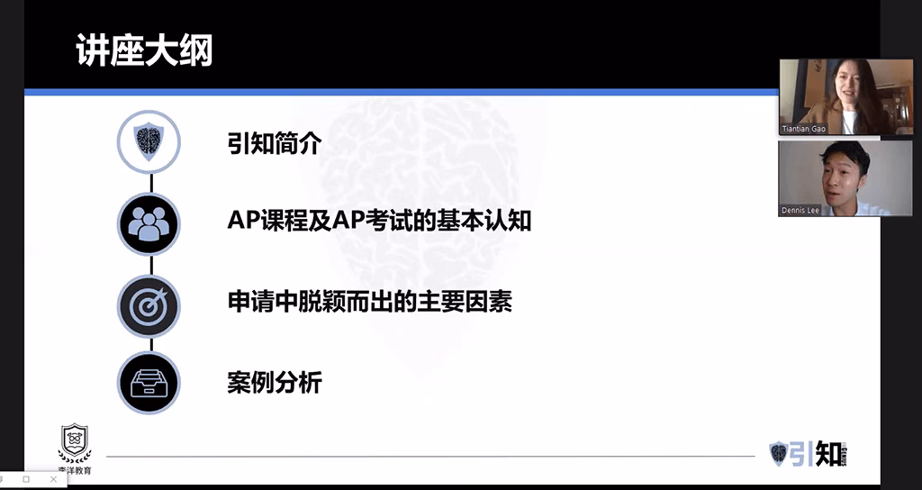 加一教育 × 引知InGenius