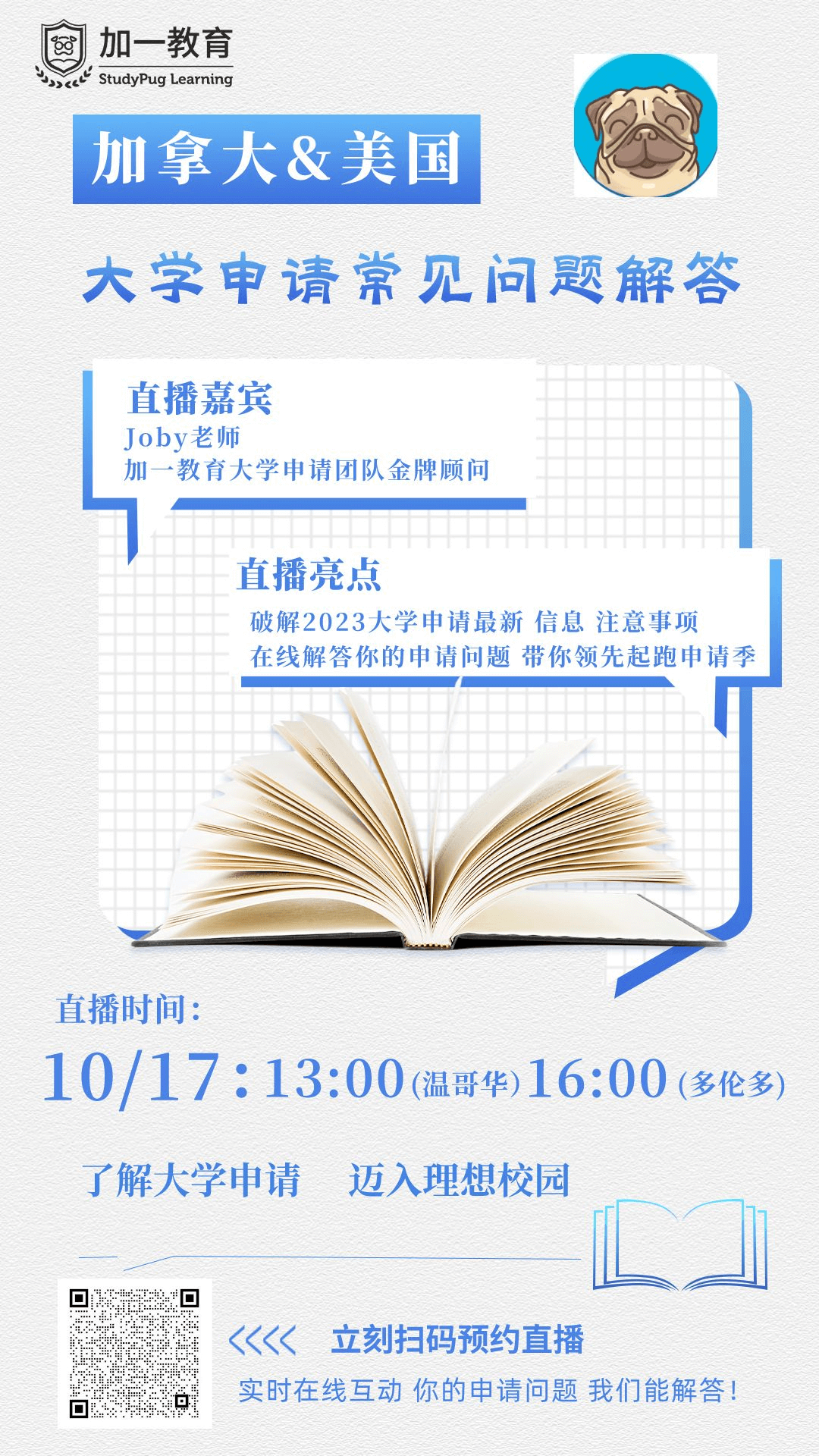 2023年10月17日讲座