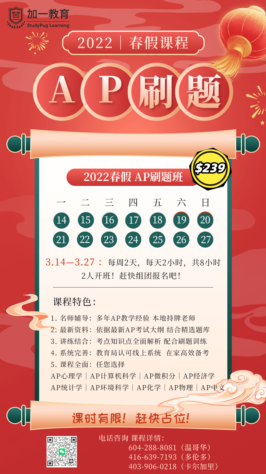 理科辅导 全面的物理化学生物科学课辅导 教育局认可的依据本地教学大纲的线上学习平台 网课在线补习理科课程 提高理科分数 加一教育 理科辅导 全面的物理化学生物科学课辅导 教育局认可的依据本地教学大纲的线上学习平台 网课在线补习理科课程 提高理科分数 加一教育