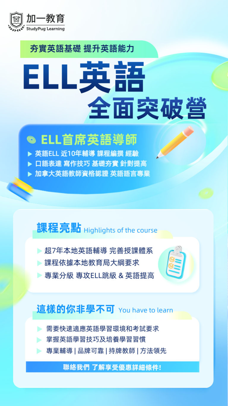 ELL