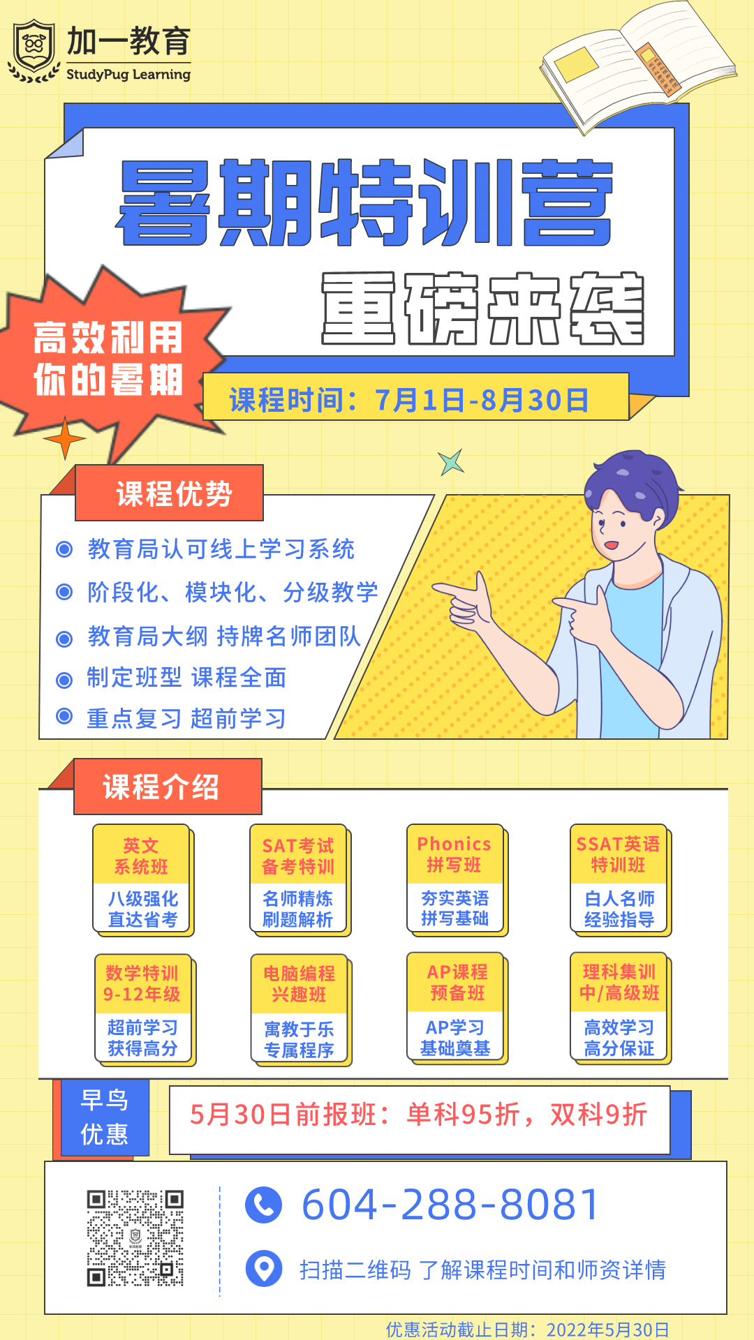 理科辅导 全面的物理化学生物科学课辅导 教育局认可的依据本地教学大纲的线上学习平台 网课在线补习理科课程 提高理科分数 加一教育