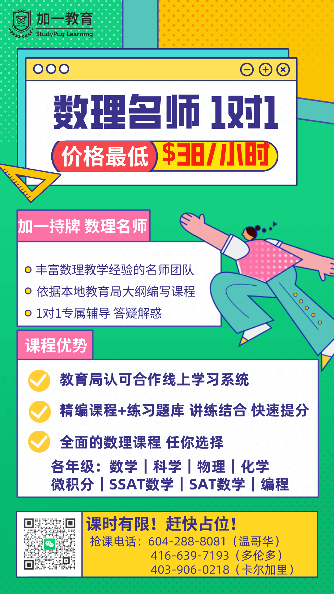 Our latest promotion