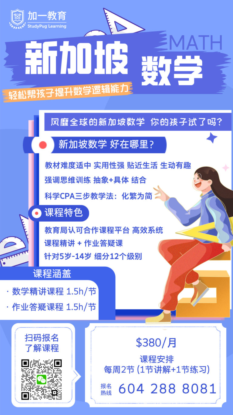 新加坡数学