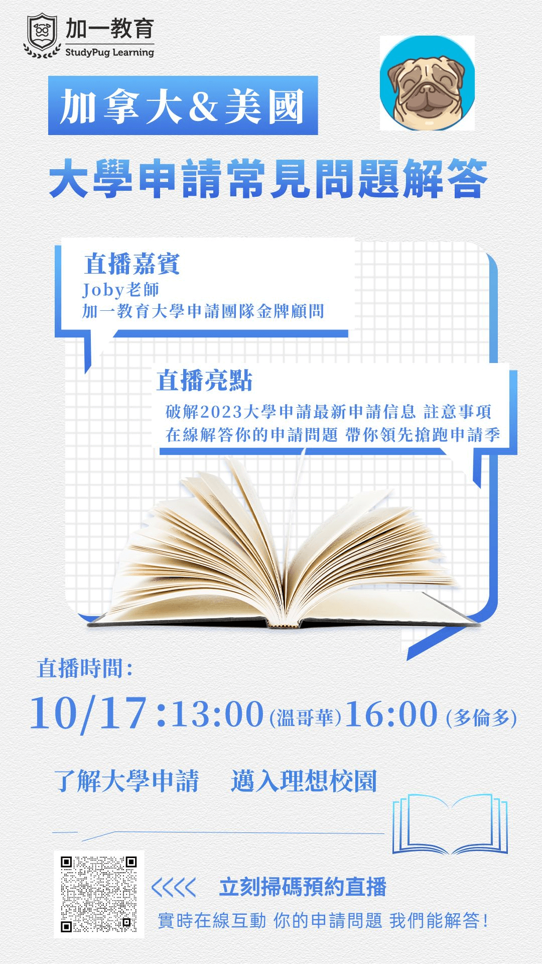 繁体_2023年10月17日讲座__2023-10-11+05_11_33